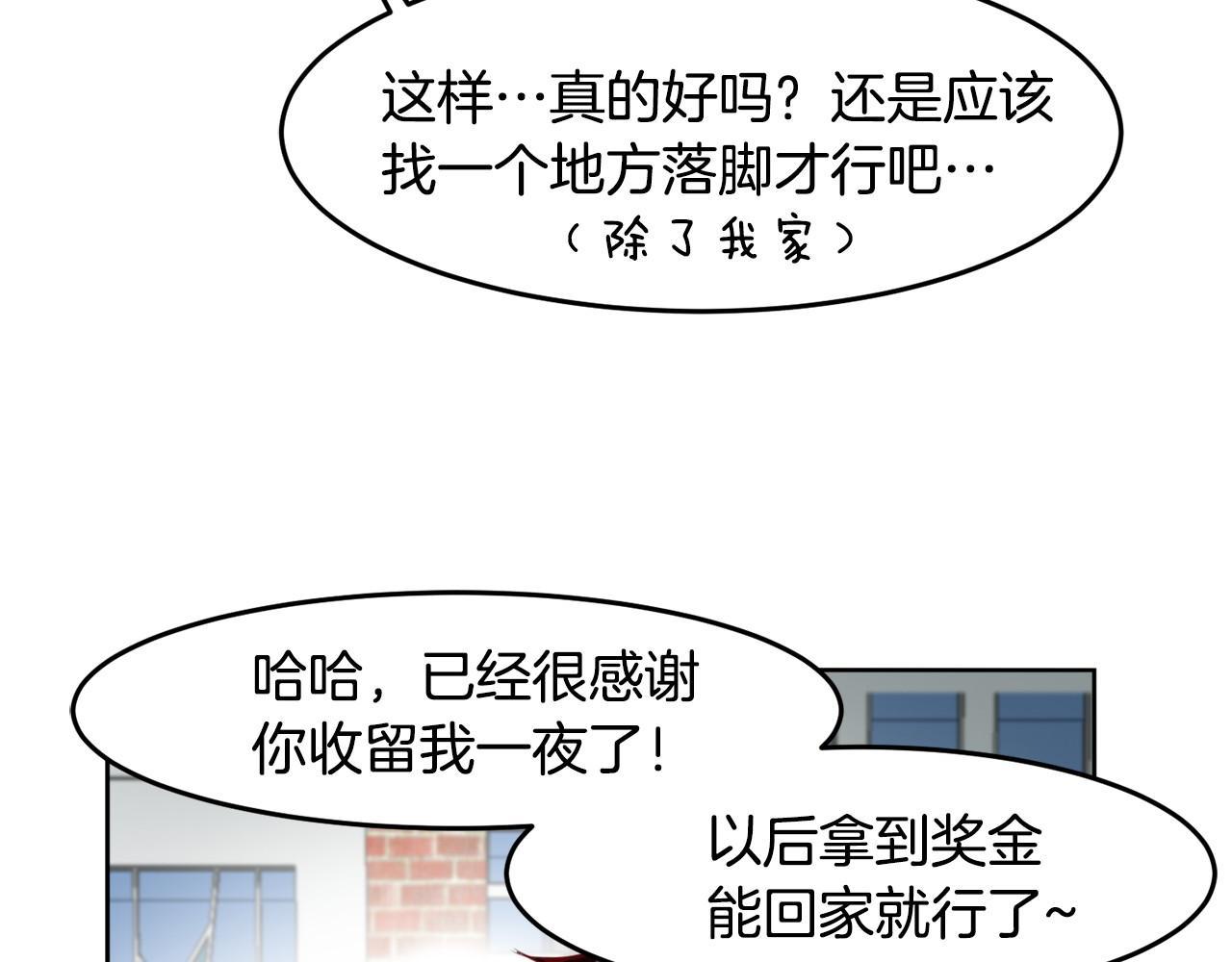 第15话 偷窥的人65