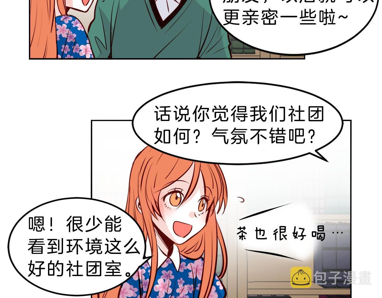 第14话 他是富二代？9