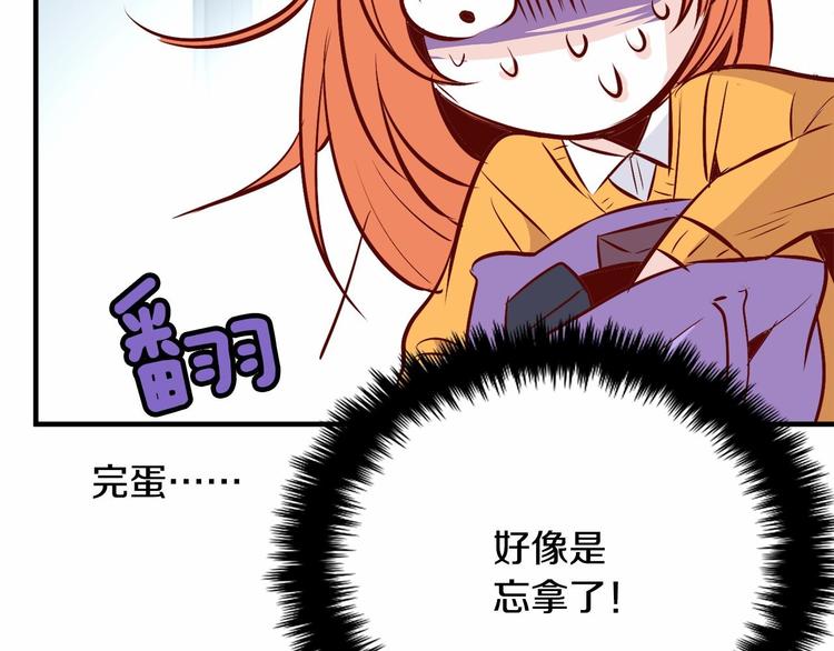 第1话 碰瓷校草？132