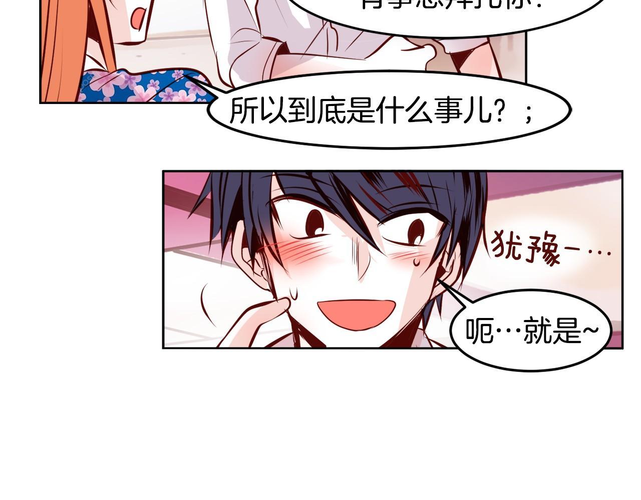 第15话 偷窥的人16
