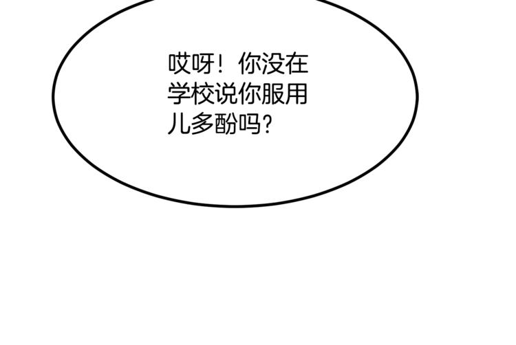 第4话 有点心动76