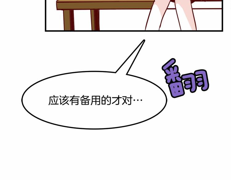 第1话 碰瓷校草？130
