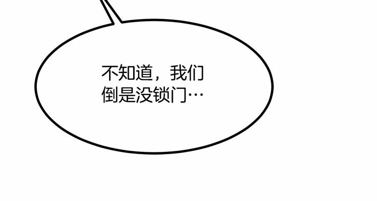 第3话 参加社团吗？191