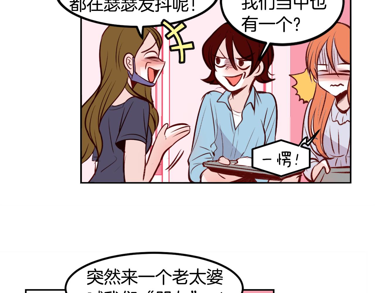 第20话 身份暴露？47