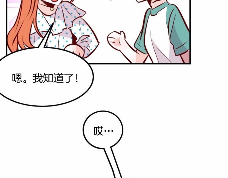 第3话 参加社团吗？118