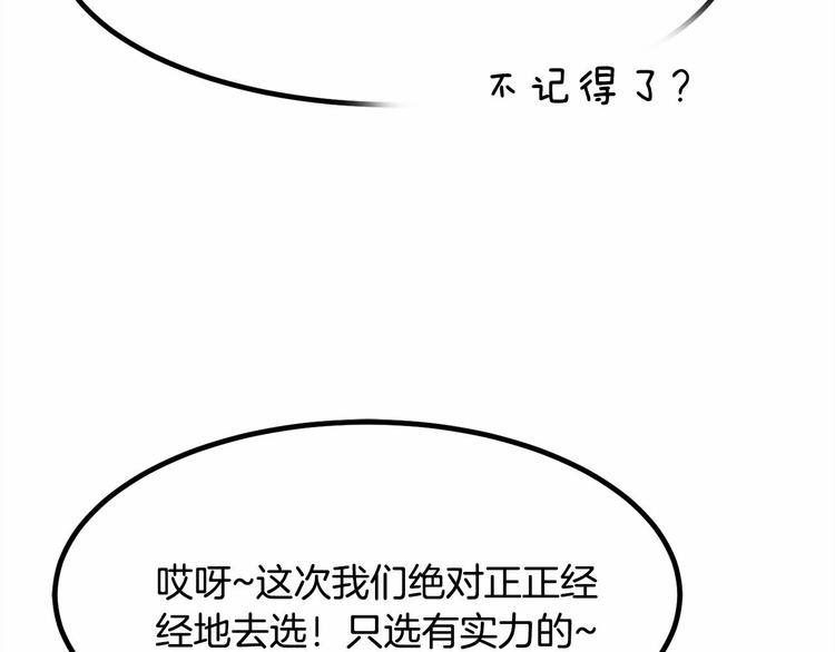 第3话 参加社团吗？183