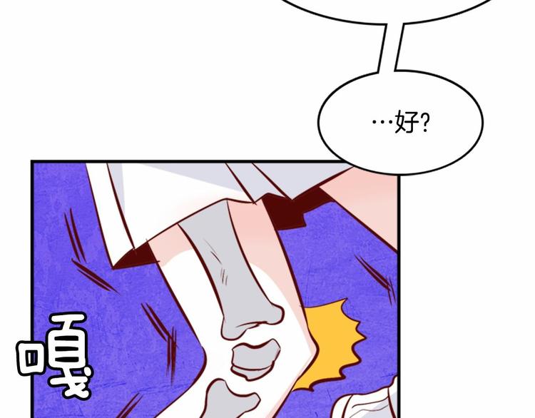 第1话 碰瓷校草？45