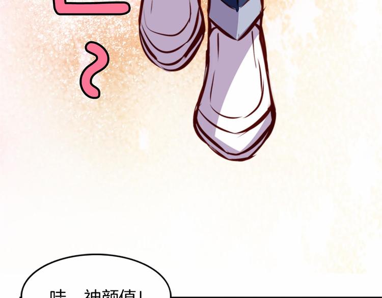 第1话 碰瓷校草？14