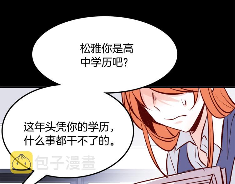 第1话 碰瓷校草？117