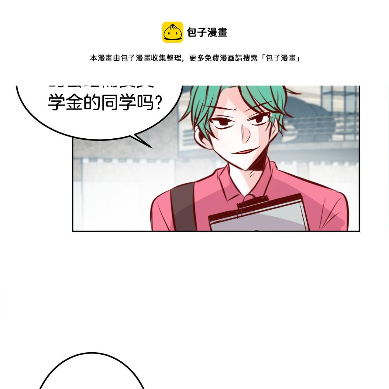 第10话 告白危机49