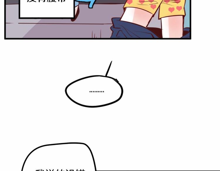 第2话 跟踪狂学妹！60