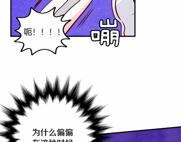第1话 碰瓷校草？50