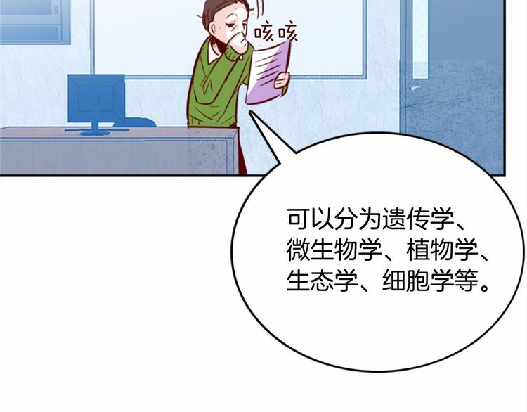 第1话 碰瓷校草？2