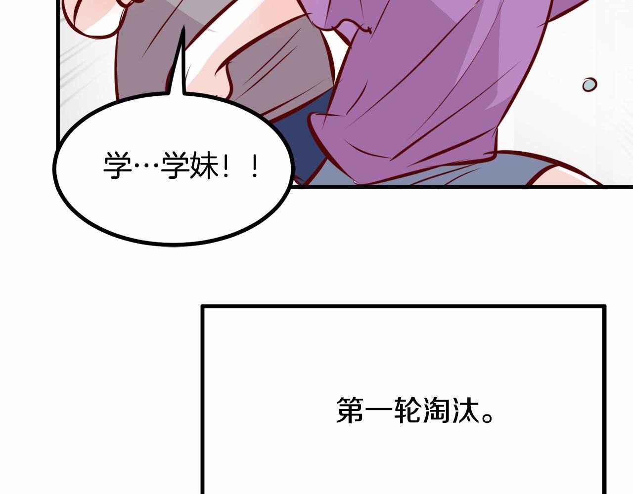第7话 心跳游戏139