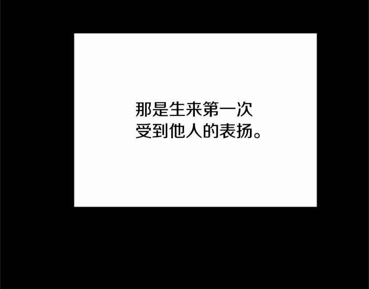 第1话 碰瓷校草？92