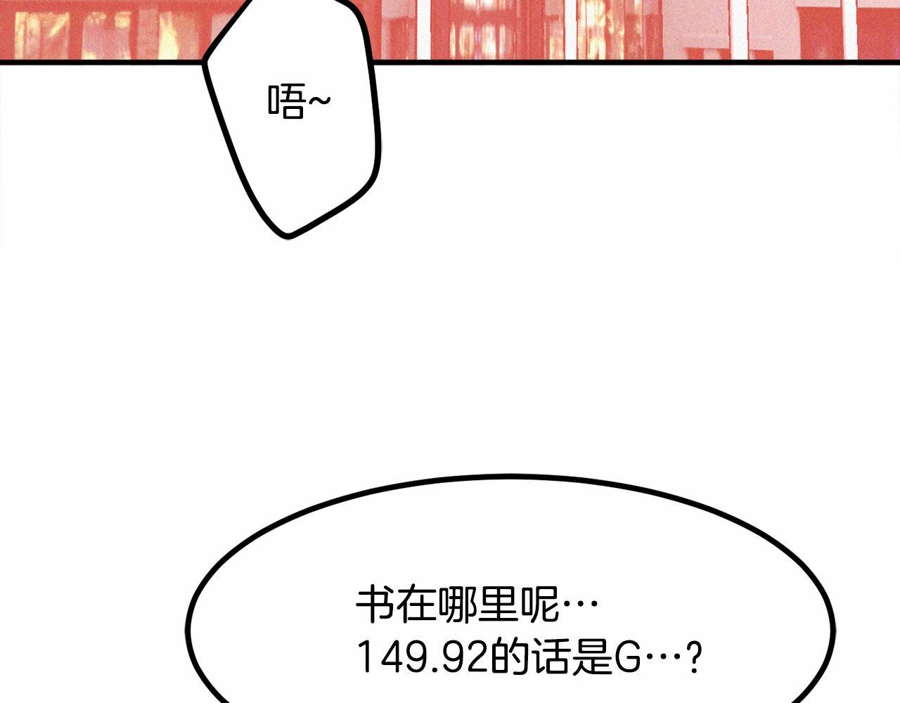 第6话 图书馆偶遇19