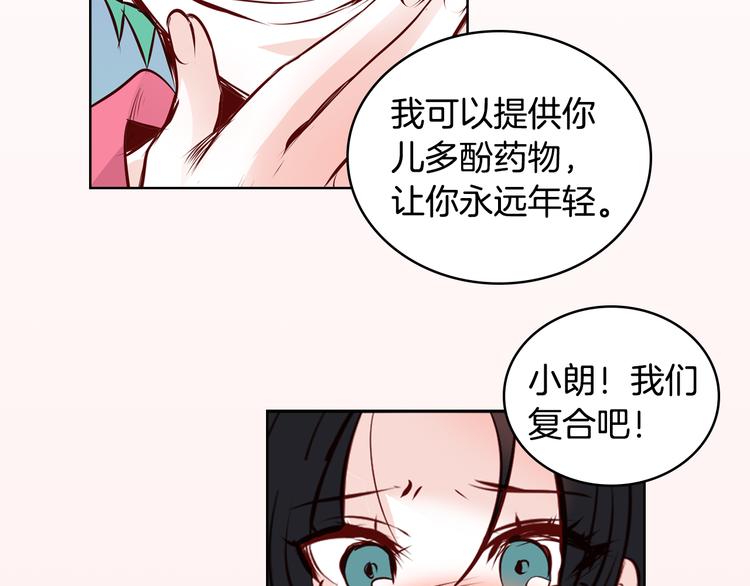 序章 百岁少女与王子病校草16