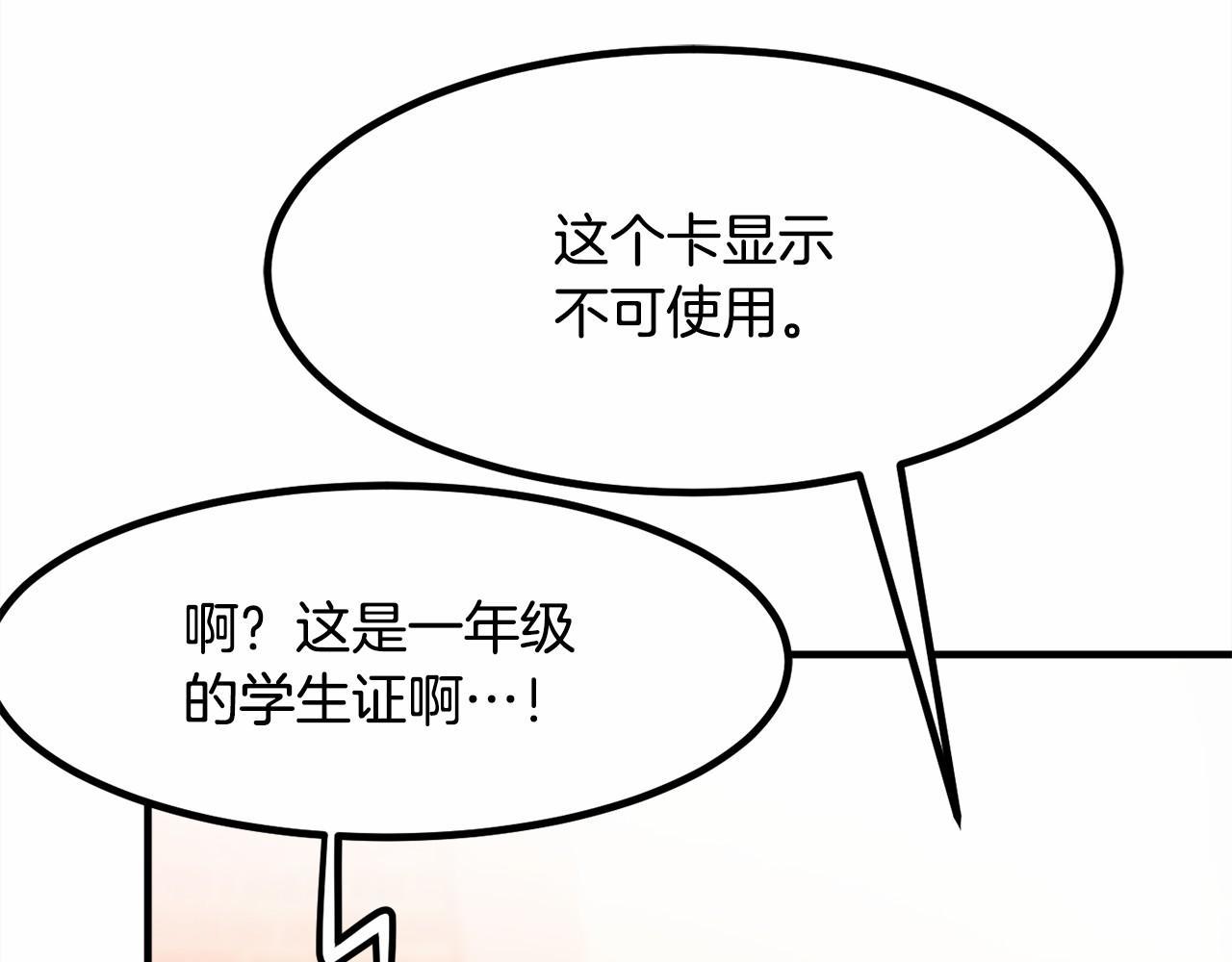 第6话 图书馆偶遇44