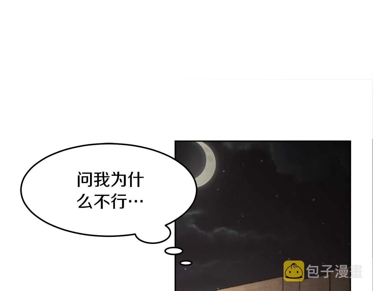 第10话 告白危机70