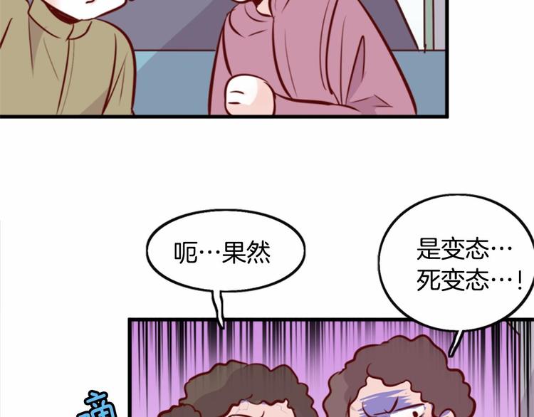 第2话 跟踪狂学妹！54