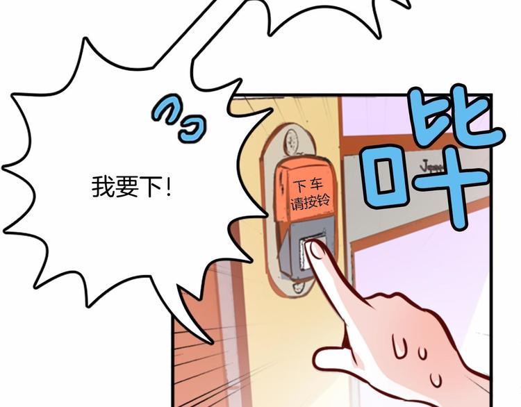 第1话 碰瓷校草？168