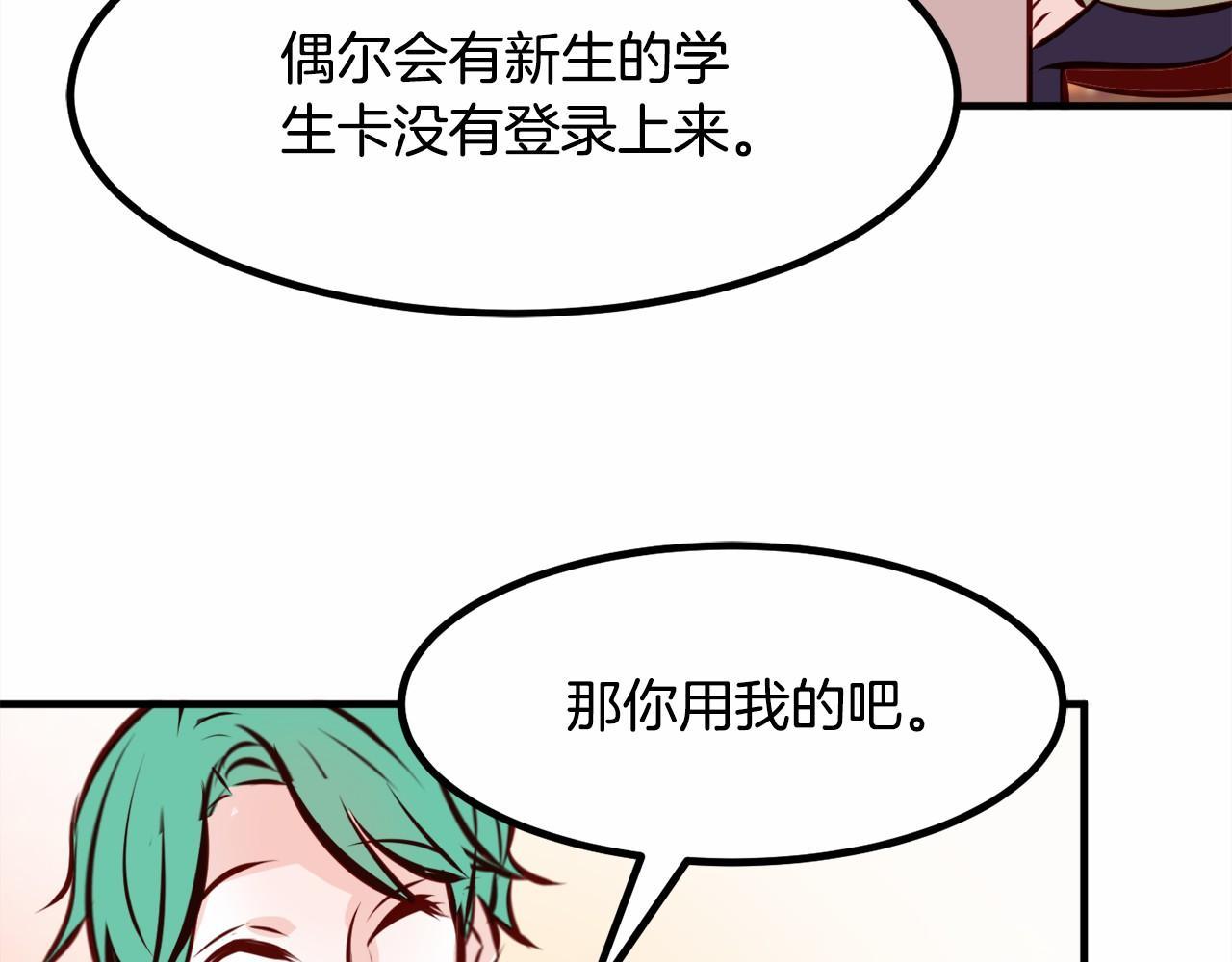 第6话 图书馆偶遇50