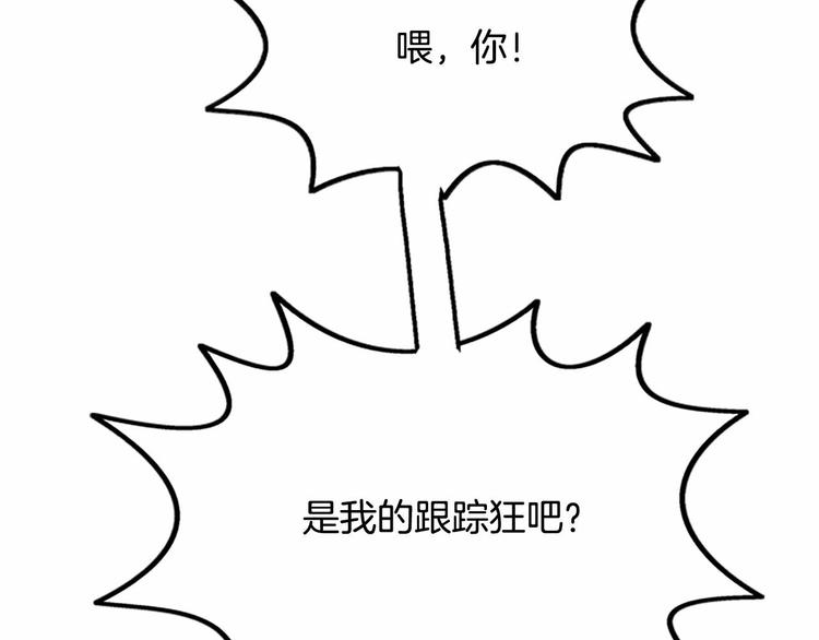 第2话 跟踪狂学妹！134