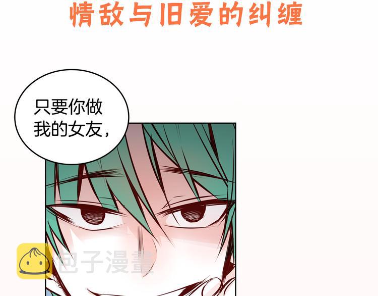 序章 百岁少女与王子病校草15
