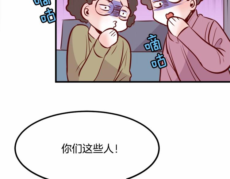 第2话 跟踪狂学妹！55