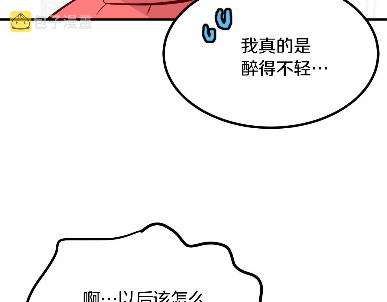 第8话 送你回家180