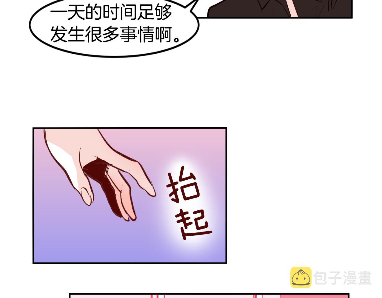 第18话 一日女友44