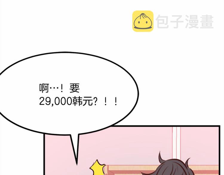第2话 跟踪狂学妹！79