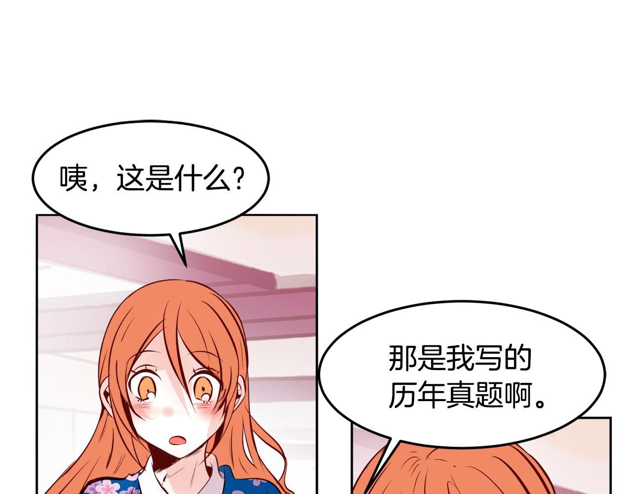 第15话 偷窥的人26