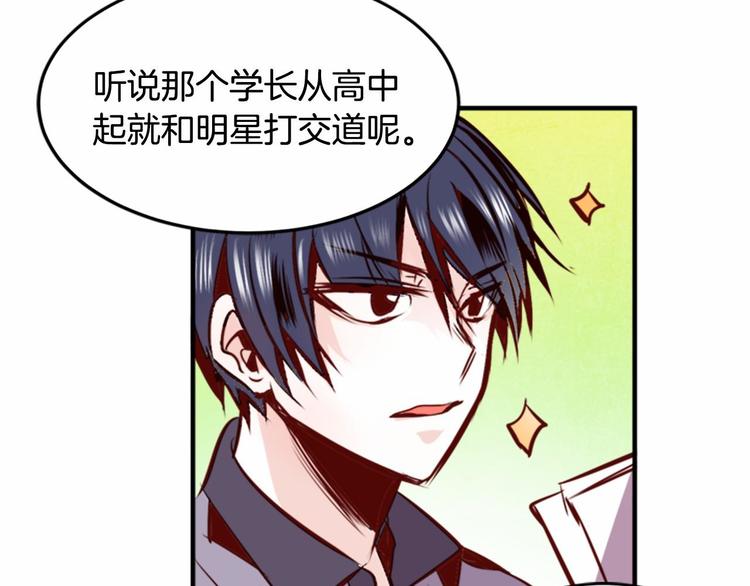 第1话 碰瓷校草？20