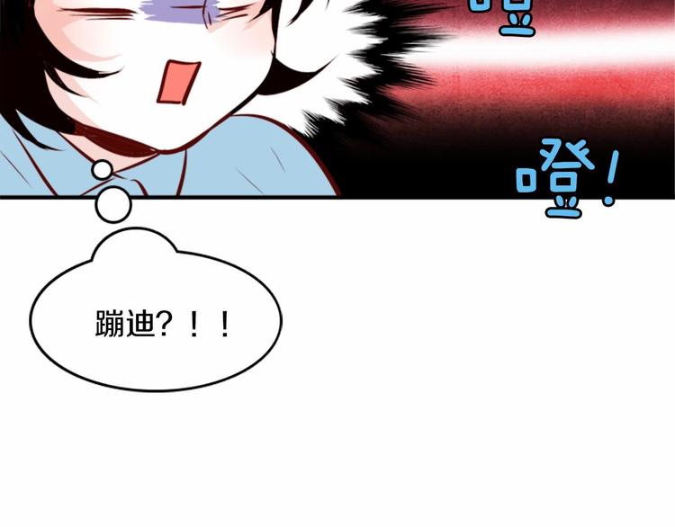 第1话 碰瓷校草？40