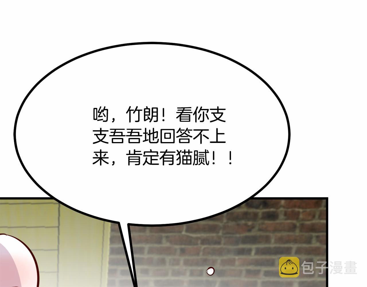 第8话 送你回家69