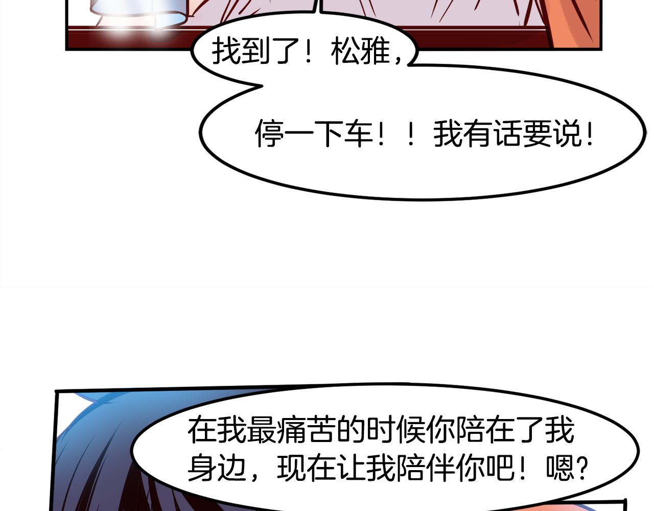 完结篇 爱在此瞬55