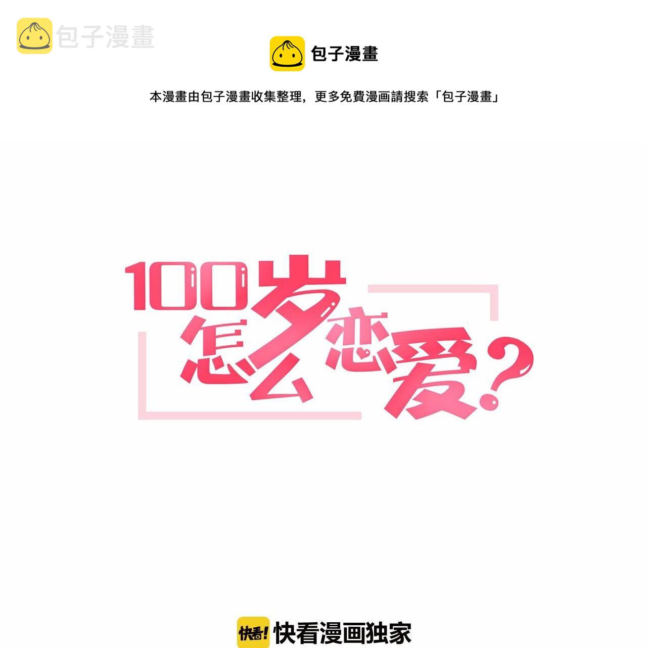 第8话 送你回家0