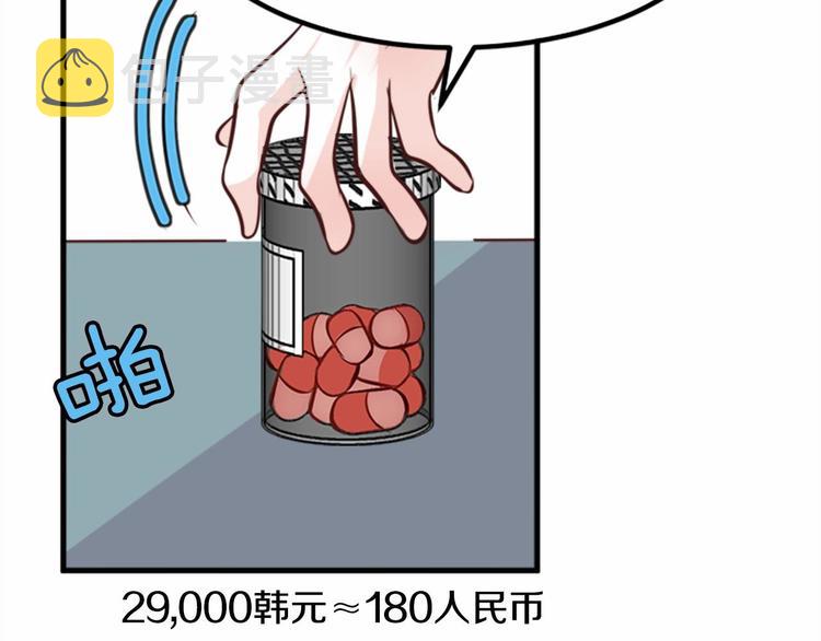 第2话 跟踪狂学妹！78