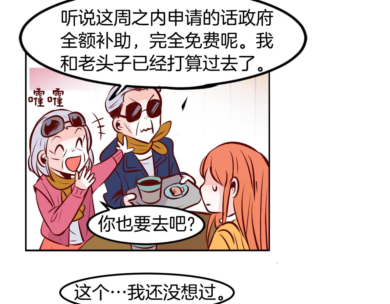 第21话 珍惜13