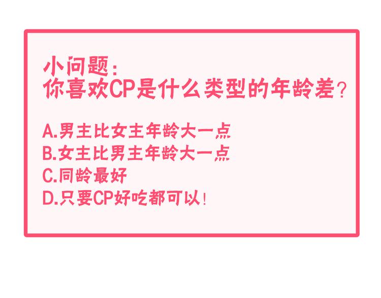 序章 百岁少女与王子病校草26