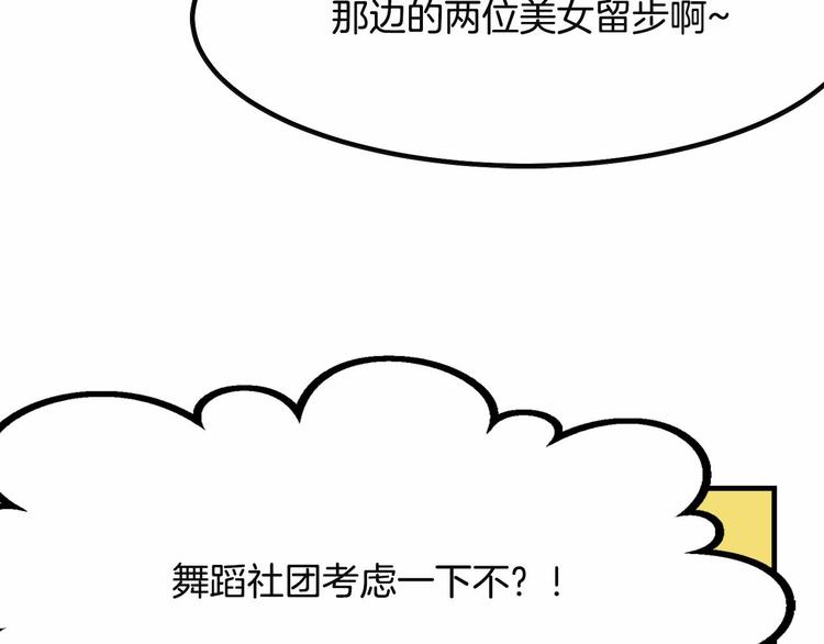 第3话 参加社团吗？147