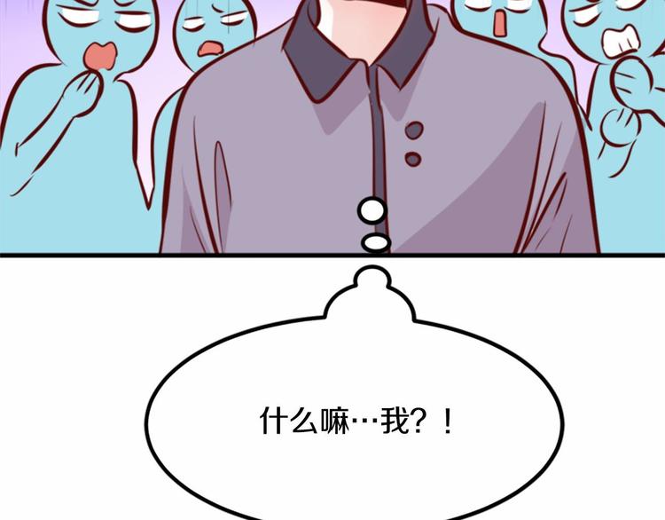 第2话 跟踪狂学妹！50