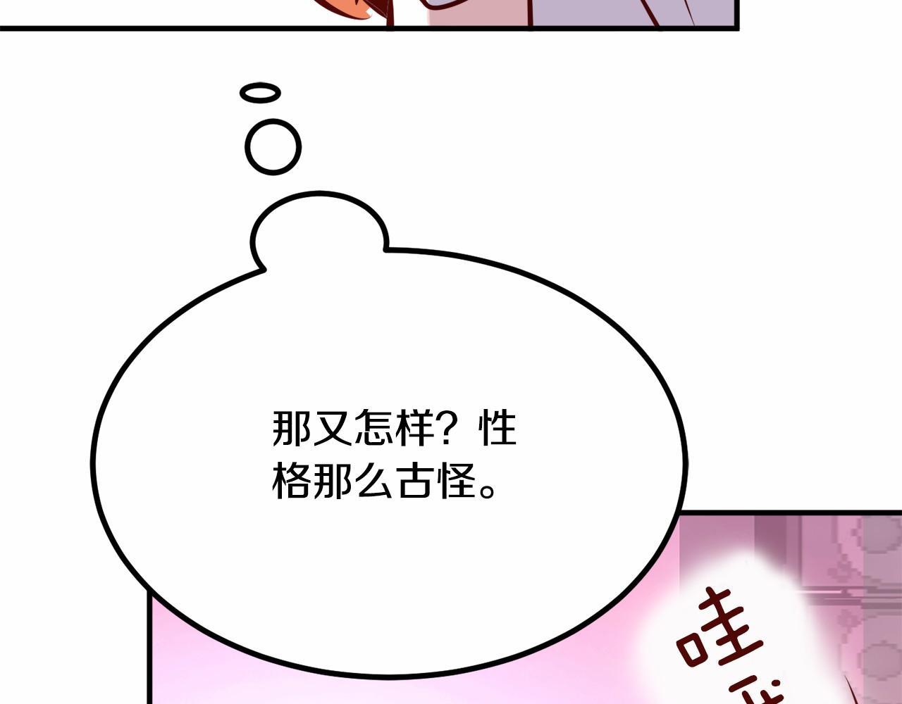 第7话 心跳游戏24