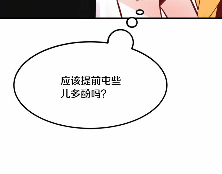 第2话 跟踪狂学妹！157