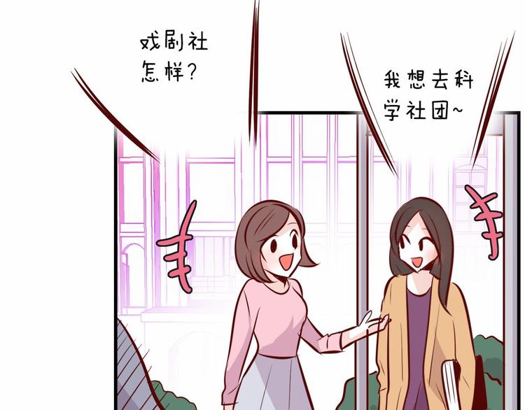 第3话 参加社团吗？145
