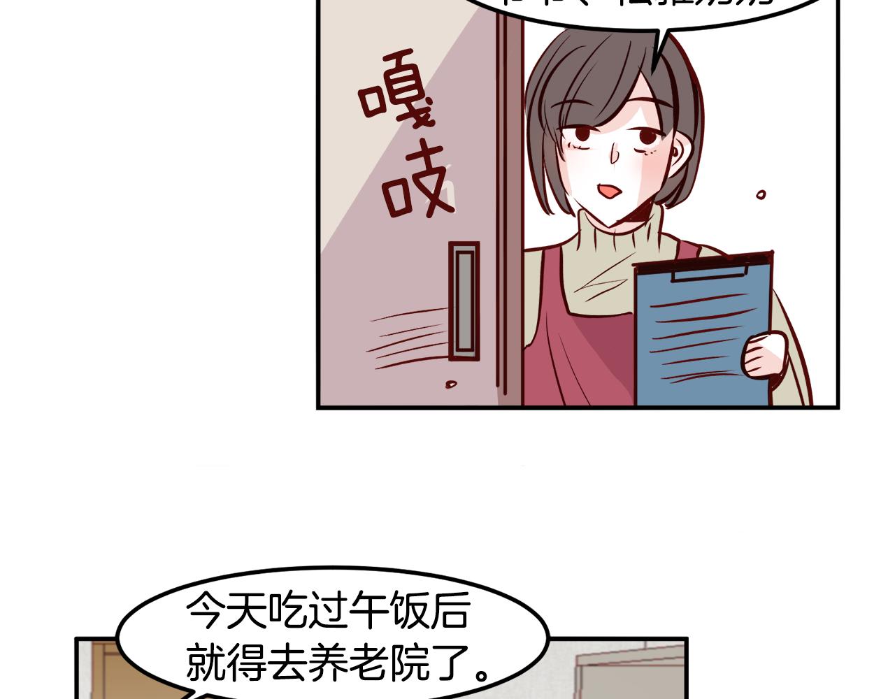 完结篇 爱在此瞬16