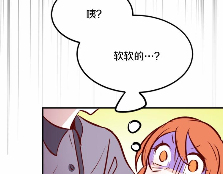 第1话 碰瓷校草？184