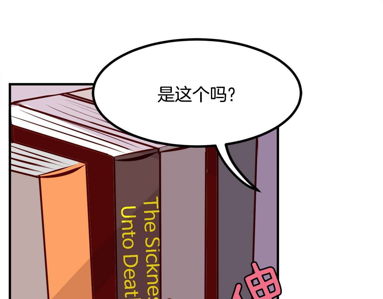 第6话 图书馆偶遇22