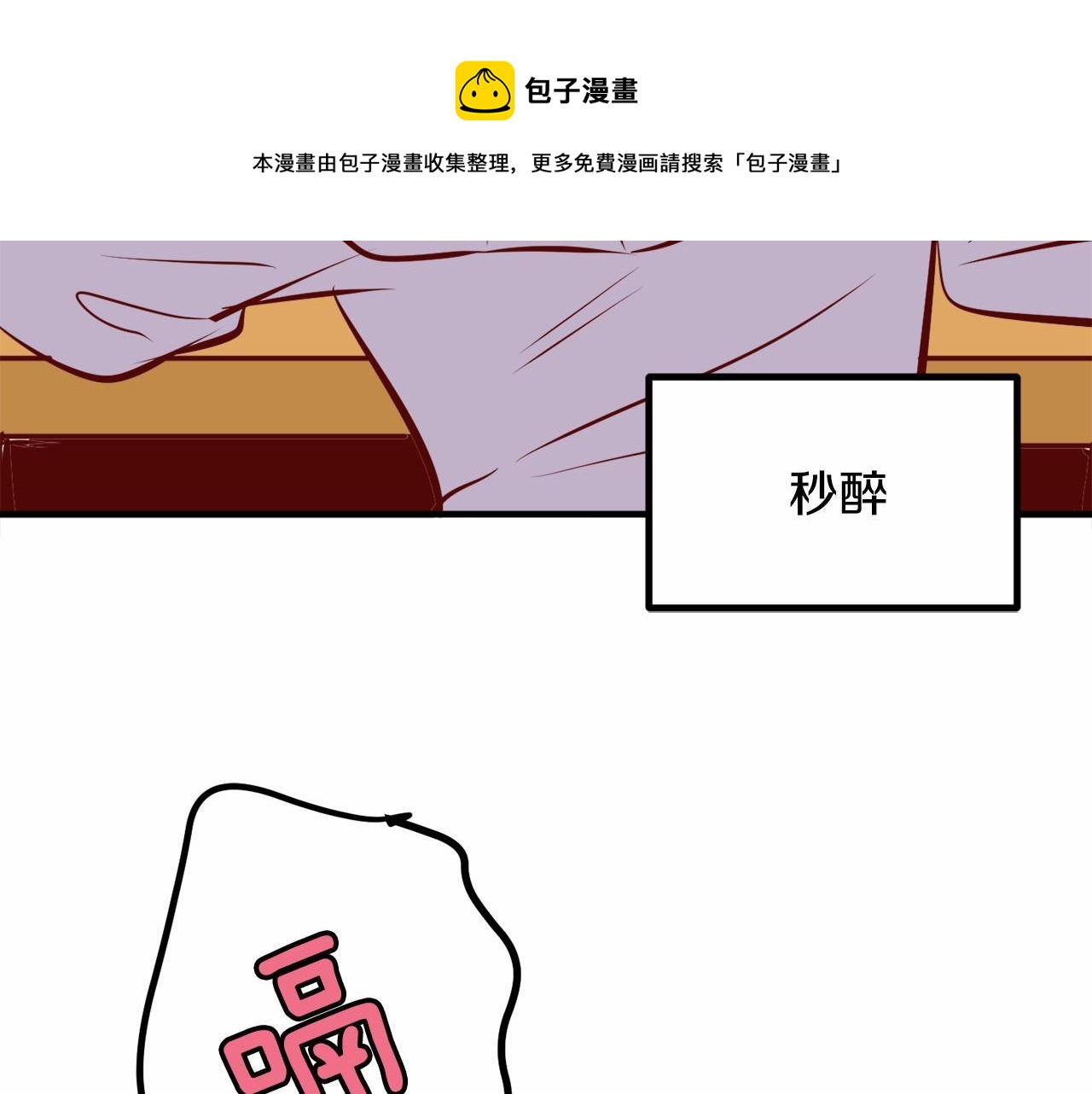 第8话 送你回家106